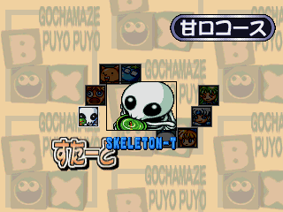 Puyo Puyo Box screenshot 5 for Playstation